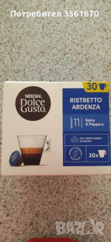 Кафемашина Dolce Gusto Infinissima в гаранция , снимка 10 - Кафемашини - 52606535