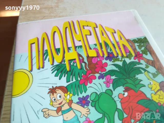 ПЛОДЧЕТАТА ДВД 0303251658, снимка 2 - DVD филми - 49347124