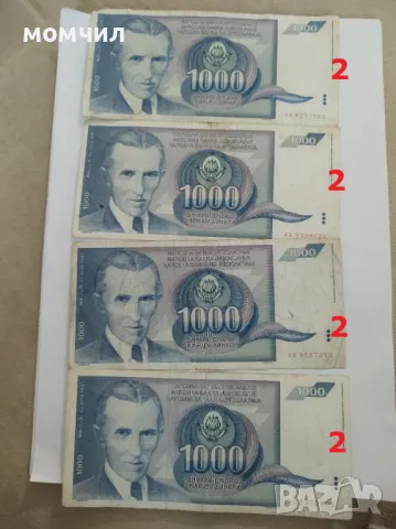 Банкноти 21, снимка 5 - Нумизматика и бонистика - 48457274