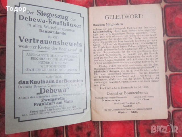 Стар немски документ 3 Райх, снимка 2 - Колекции - 36099056