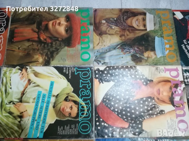 Модно списание PRAMO, снимка 11 - Антикварни и старинни предмети - 42253872