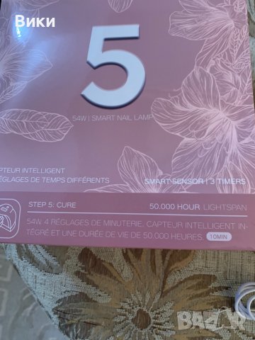 AZALEA HYBRID GEL SYSTEMS Лед лампа за гел лак, снимка 5 - Продукти за маникюр - 39205221