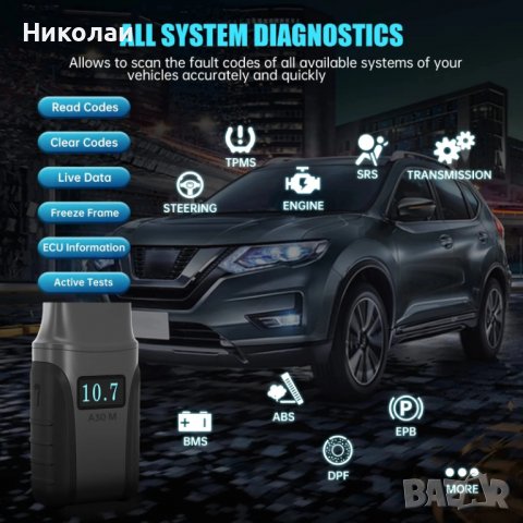 Автомобилна диагностика XTOOL Anyscan A30M Launch, снимка 9 - Други инструменти - 40200683