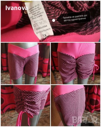 Дамски къси оформящи панталонки , снимка 1 - Панталони - 41550365