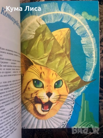 Френски приказки 1974г нова, снимка 5 - Детски книжки - 51296259