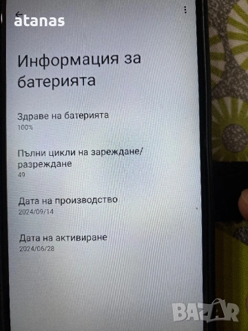 Pulse Pro, снимка 4 - Други - 53069548