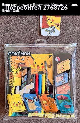 НОВИ ПОДАРЪЧНИ ПРЕДЛОЖЕНИЯ, ВНОС ОТ АНГЛИЯ, част5, снимка 5 - Други - 43657855