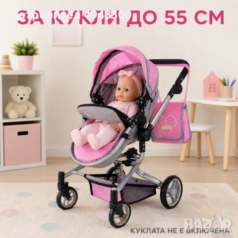 Детска количка за кукли 2 в 1 с регулируема дръжка, чанта и кошница, снимка 4 - Кукли - 56075587