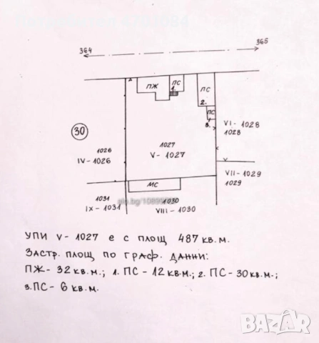 ПАРЦЕЛ, дворно място, Cтара къща в Регулация, УПИ 487 кв.м., 64000 договаряне