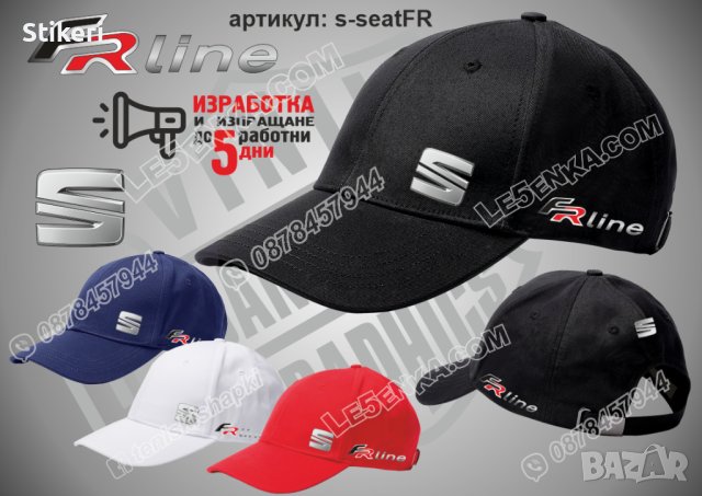 Seat FR Line шапка s-seatFR, снимка 1 - Шапки - 41977874