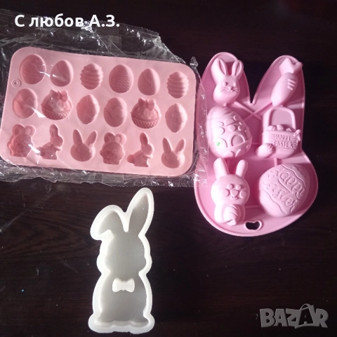 великденски молдове