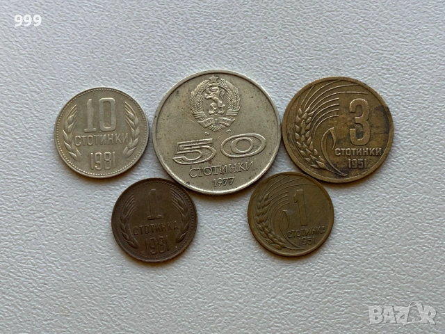 Соц. монети България