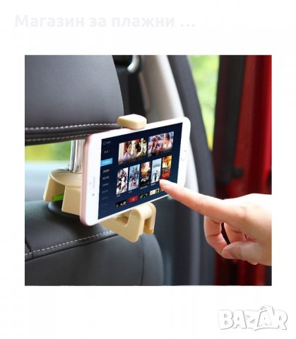 УНИВЕРСАЛНА ПОСТАВКА ЗА ТЕЛЕФОН ЗА АВТОМОБИЛ ЗА ЗАДНИТЕ СЕДАЛКИ - код 3107