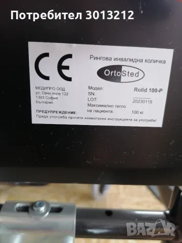 Нова инвалидна количка., снимка 5 - Инвалидни колички - 48811971