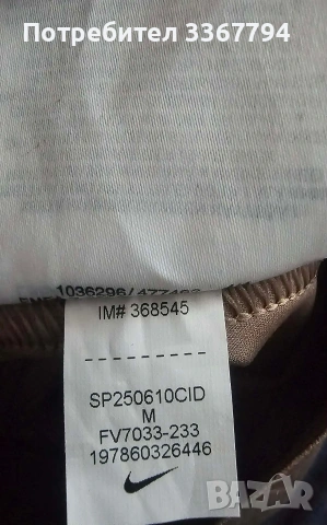 Оригинален клин Nike Pro, снимка 4 - Клинове - 53518817