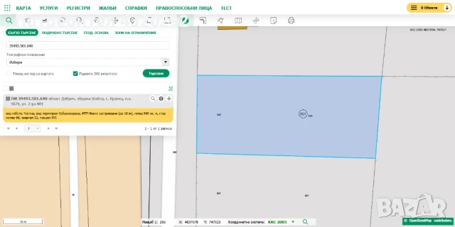 Продавам дворно място в с. Крапец, община Шабла, снимка 1