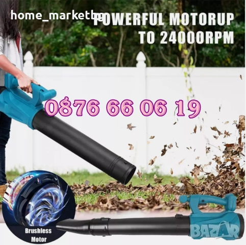 Акумулаторна духалка за листа 36V 8Ah с 6 степенна регулация, снимка 4 - Градинска техника - 52408958