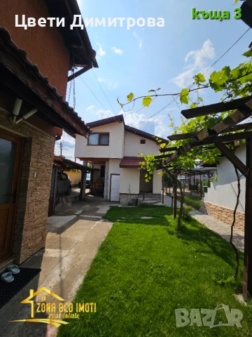 Продавам имот в Костинброд/общо или по отделно , снимка 4 - Къщи - 50740371