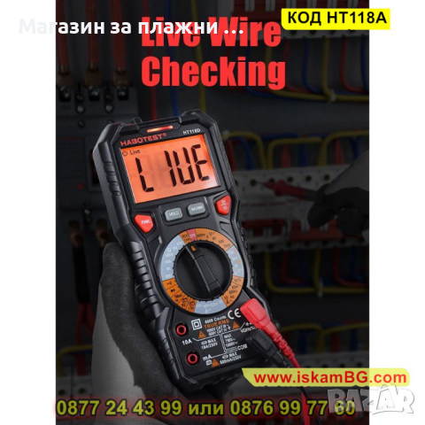 Мултицет Habotest HT118A - професионален - КОД HT118A, снимка 12 - Друга електроника - 44747246