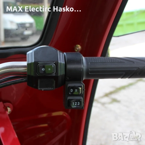 Електрическа карго триколка MAX MOTORS с покрив 2500W/ 60V/ 45Ah RED, снимка 13 - Мотоциклети и мототехника - 52132063