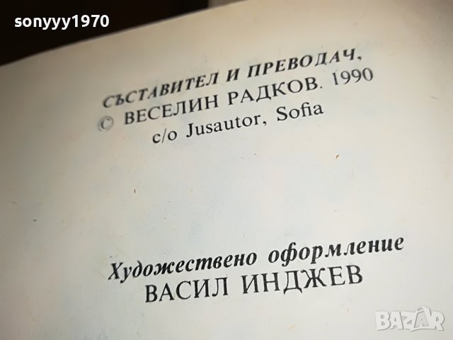 КАРЛ МАЙ 5 КНИГА 2201231825, снимка 17 - Други - 39395203