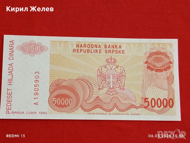 Банкнота СЪРБИЯ много красива перфектно състояние непрегъвана за КОЛЕКЦИЯ ДЕКОРАЦИЯ 53974, снимка 7 - Нумизматика и бонистика - 53735190