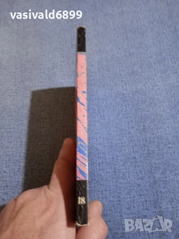 Мария Грипе - Нощният татко , снимка 2 - Художествена литература - 52915091