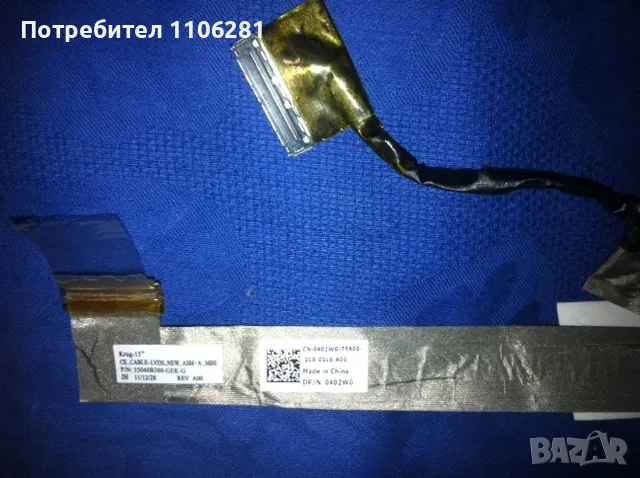 Части от Dell E6430 E5520 E6420 E6520, снимка 3 - Части за лаптопи - 43671843