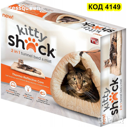 4149 Котешка топлоизолираща постелка с възможност за превръщане в тунел-къщичка, снимка 4 - За котки - 44793916