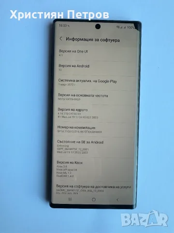 Samsung Galaxy Note 10 Plus - 256GB - ЧЕРЕН - Отключен - СЪС ЗАБЕЛЕЖКА, снимка 4 - Samsung - 55848964