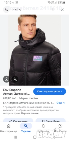 Emporio Armani EA7 Bomber Mens Jacket Size L НОВО! ОРИГИНАЛ! Мъжко Зимно Яке!, снимка 2 - Якета - 52554154