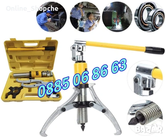 Хидравлична скоба за лагери 5 тона, 10 тона, 15 тона и 20 тона, трираменна