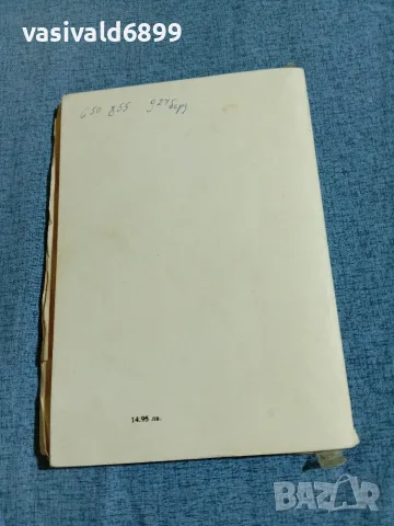 "THE VERB IN THE STRUCTURE OF ENGLISH", снимка 3 - Чуждоезиково обучение, речници - 56230811