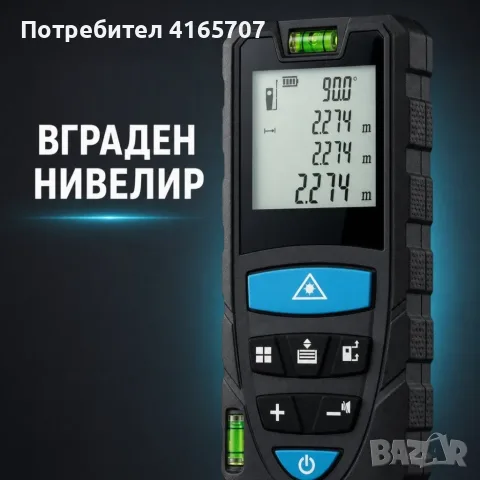Лазерна ролетка MasterMeter с калъф, снимка 2 - Измервателни инструменти - 55740488