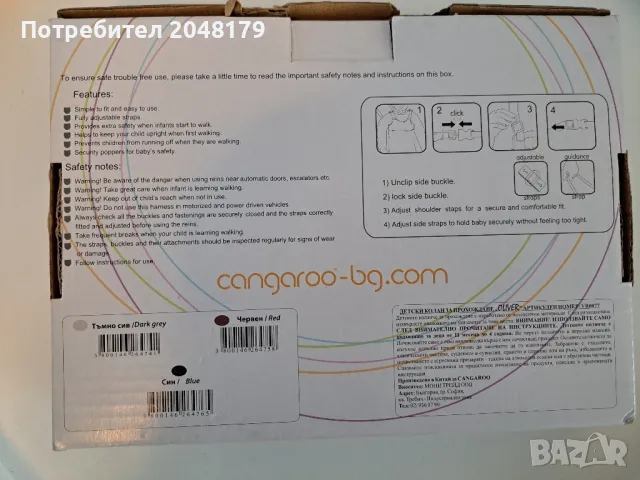 Колан за прохождане, снимка 2 - Кенгура и ранички - 48979044