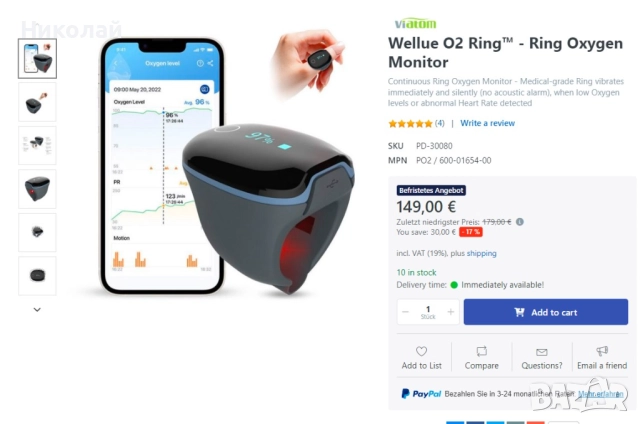 Wellue O2Ring Oxygen Monitor, снимка 16 - Друга електроника - 51762244