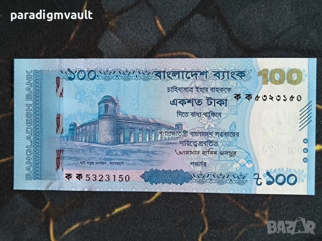 Банкнота - Бангладеш - 100 така UNC | 2025г.