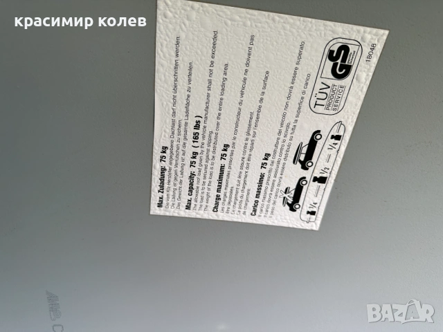 аутобокс "Thule Atlantis 780", снимка 10 - Аксесоари и консумативи - 53526119