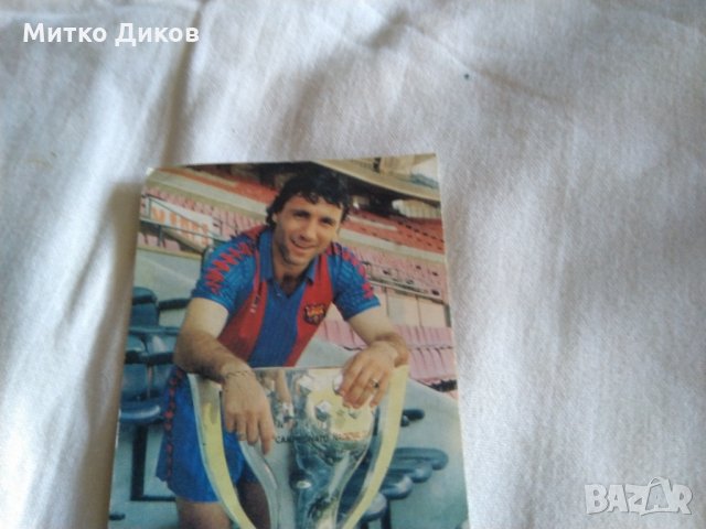 Календарче рядко от 1992г -Христо Стоичков  с  Купа на европейските шампиони, снимка 4 - Футбол - 34033923