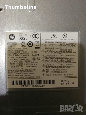 HP SFF захранване ОЕМ 240W, снимка 2 - Захранвания и кутии - 53626077