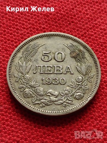 Сребърна монета 50 лева 1930г. Борис трети цар на българите за колекция - 26371