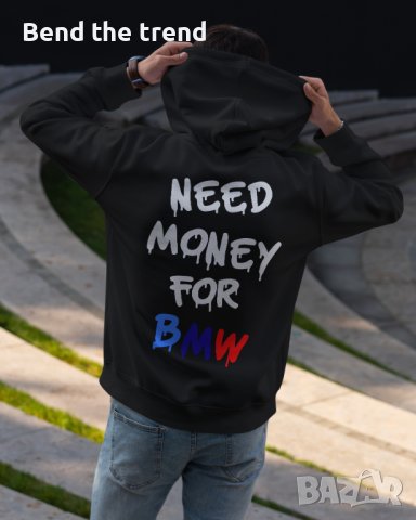 Суичър NEED MONEY FOR BMW, снимка 1
