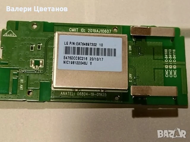 телевизор LG 43UH71003LB на части, снимка 11 - Телевизори - 51396866