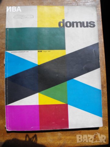 Списание „DOMUS“, легендарното италианско списание., снимка 3 - Списания и комикси - 41731347