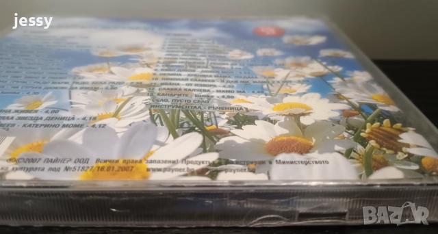 2 X CD Празничен хоровод 4, снимка 3 - CD дискове - 40687919