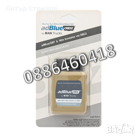 Ad-Blue Емулатор MAN АдБлу AdBlue Euro 4/5 NOX Sensor, снимка 8 - Аксесоари и консумативи - 53185609