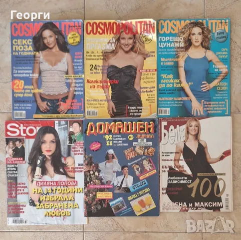 Списания, снимка 2 - Списания и комикси - 47542098