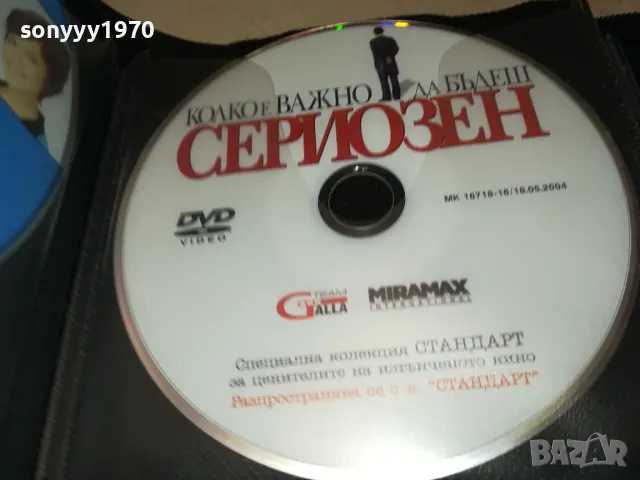 ДВД ДИСКОВЕ-1 3103251849, снимка 10 - DVD филми - 49714005