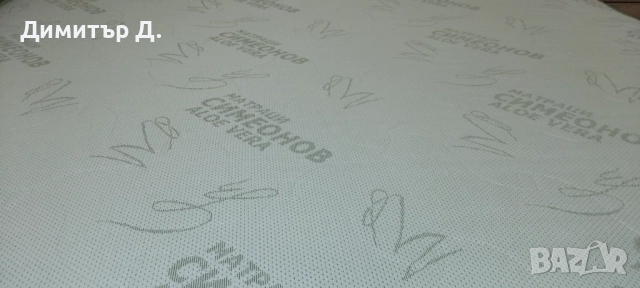 Матрак Симеонов, снимка 2 - Матраци - 52620624