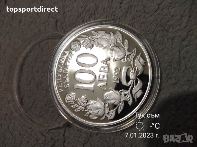 100лв кораба Радецки 1992г., снимка 6 - Нумизматика и бонистика - 40089599